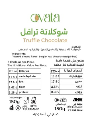 ترافل شوكلت كيتو
