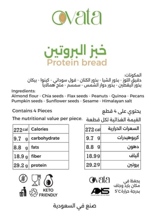 خبز البروتين
