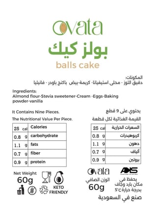 بولز كيك (كيتو)