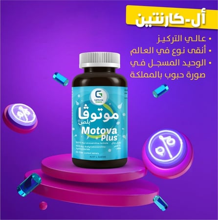 موتوفا بلس-60 قرص