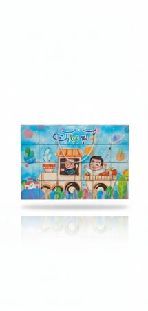 توزيعات العيد