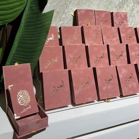 بكج مصحف مخمل من نقوة