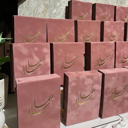 بكج مصحف مخمل من نقوة