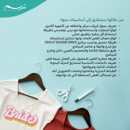 دورة تعلم كريكت وابدأ مشروعك!