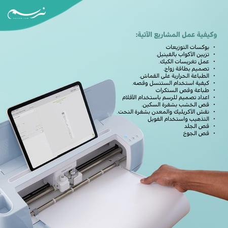 دورة تعلم كريكت وابدأ مشروعك!