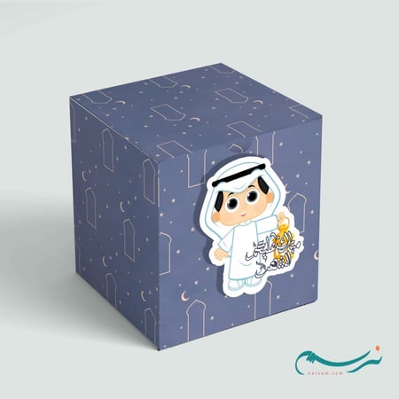 منتج رقمي علب توزيعات رمضانية 2023 جاهزة للقص