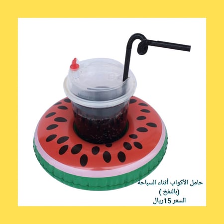 بالون حامل الأكواب