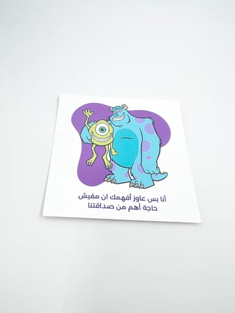 بطاقة اهداء