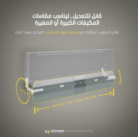 موجه هواء المكيف