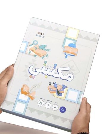 لعبة مكتبتي - مغامرة في المكتبة