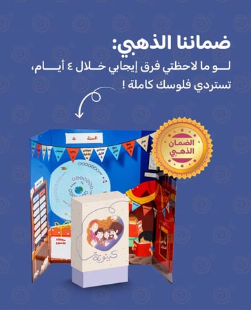 مجموعة رحلة وعي - صندوق الانشطة العائلية