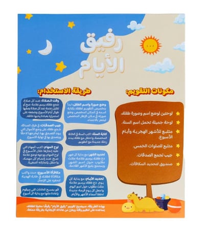 مجموعة رحلة وعي - صندوق الانشطة العائلية