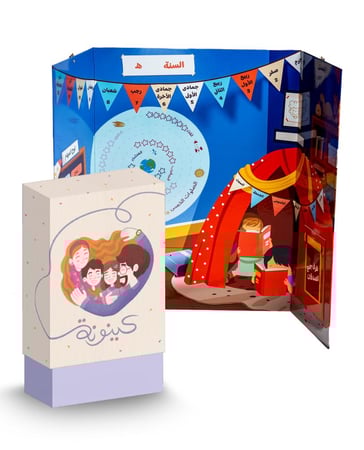 مجموعة رحلة وعي - صندوق الانشطة العائلية