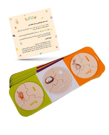 لعبة نجيب - تعليم الحروف العربية