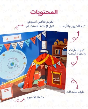 مجموعة رحلة وعي - صندوق الانشطة العائلية