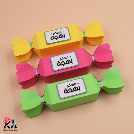 حلويات العيد