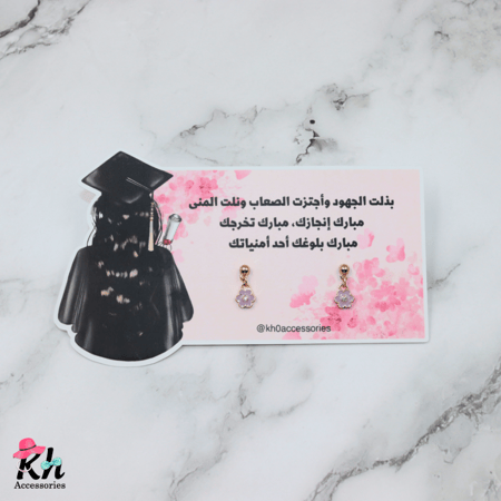 حلقان للخريجات