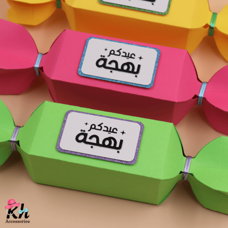 حلويات العيد