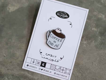 بروش غارق في القهوة توصيل بالرياض وشحن الى ابها و جدة