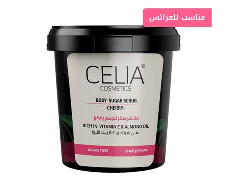 مقشر سكر للجسم بالكرز 500 جرام