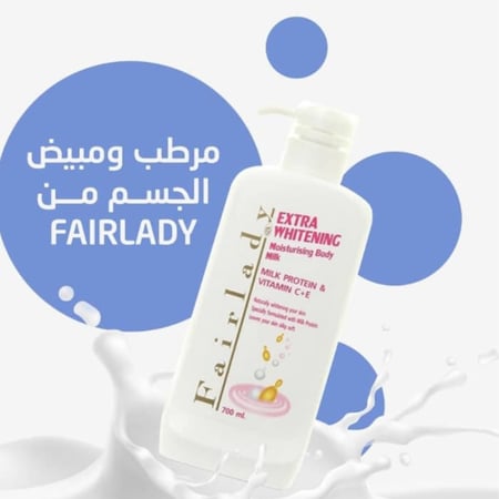 حليب الجسم اكسترا - المرطب والمبيض من فيرليدي 700 مل