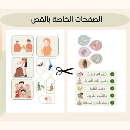 انشطة رمضان 2025 اجيال العرب