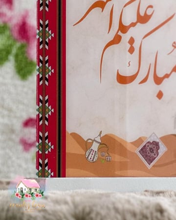 3592 لوح اكريلك رمضاني مع قاعدة خشبية