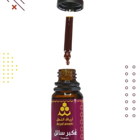 البروبلس السائل 30 جرام