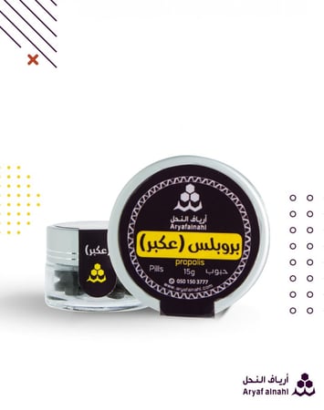 عكبر حبوب بروبلس Propolis - متجر عسل  أرياف  النحل