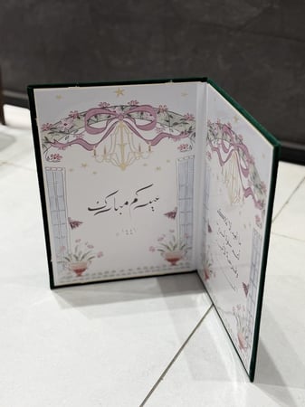 مجلة العيد توصلك نفس الشكل لا يوجد تعديل