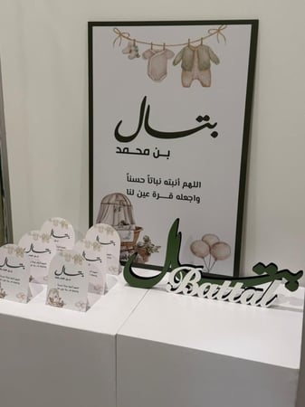 بكج استقبال التصميم حسب الطلب