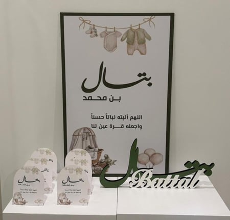 بكج استقبال التصميم حسب الطلب