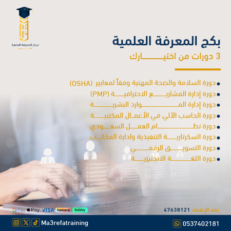 بكج المعرفة العلمية