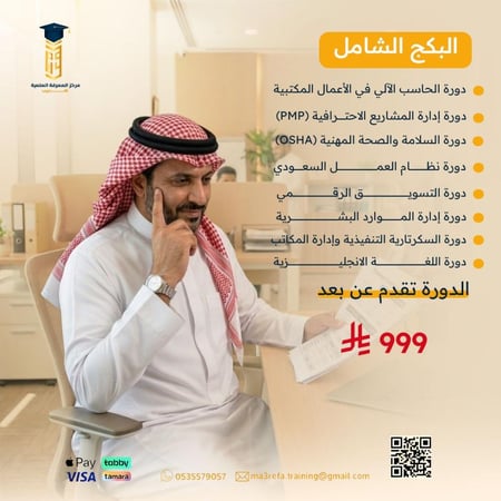 البكج الشامل