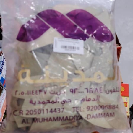 ورق غار المدينه