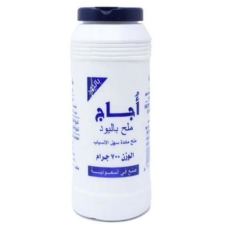 ملح أجاج المعالج باليود 700 جرام