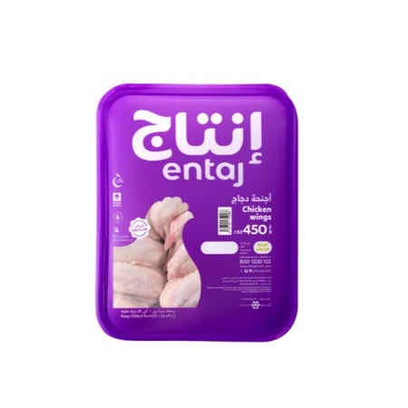 إنتاج أجنحة دجاج طازجة 450 جرام