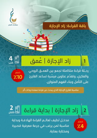 عمق -عرض خصم10% تلقائي