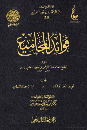 فوائد المجاميع