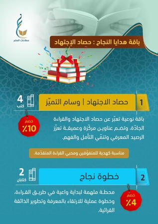 زاد مختار - عرض خصم10% تلقائي