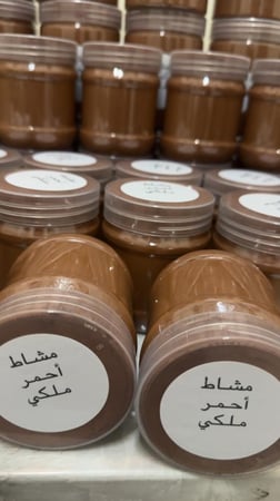 مشاط أحمر بالأعشاب الهندية الحجم الصغير