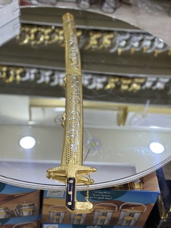 سيف ذهبي كامل ينفع للاهداء وينفع للعرضه