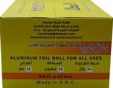 جملة بالكرتون - العطاء الاصفر رول قصدير المنيوم 1كرتون*24علبة