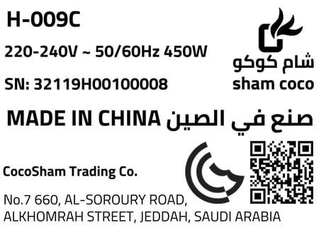 مواصفات مسجلة رسميا شعالة شام كوكو الكهربائية لاشعال فحم الشيشة فحم ال