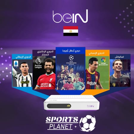 تجديد اشتراك bein مصري + 12 شهر باقة قمة