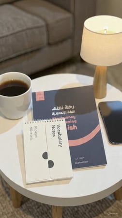 (كتاب رحلة تعلم اللغة الانجليزية+ مذكرة المفردات)
