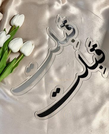 عبارة قبلت اسود او فضي