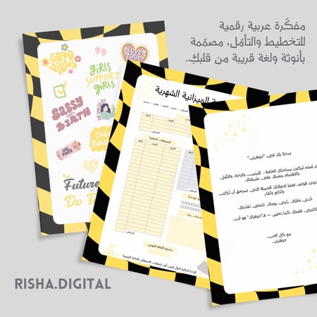 جوهري بلون النور (أصفر) – مفكّرتكِ العربية