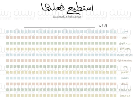 متابعة عادات