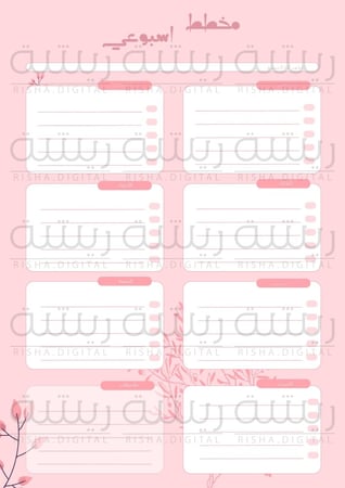 مخطط اسبوعي